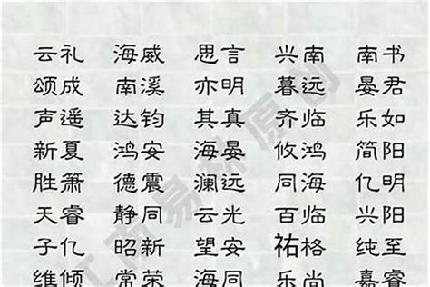 亮 名字|带亮字的男孩名字大全集